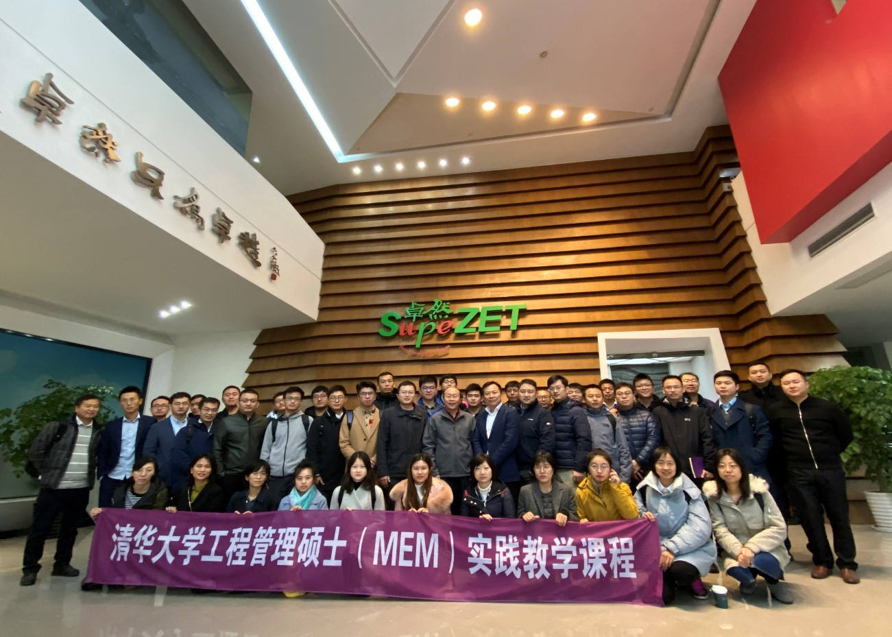 清华大学MEM团队一行参访德赢Vwin