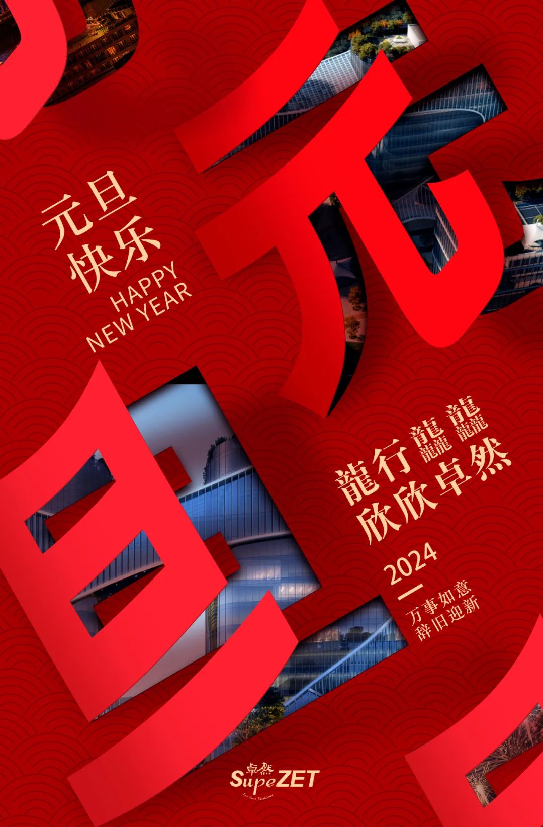 在光明之处，共赴远方丨德赢Vwin股份董事长新年致辞