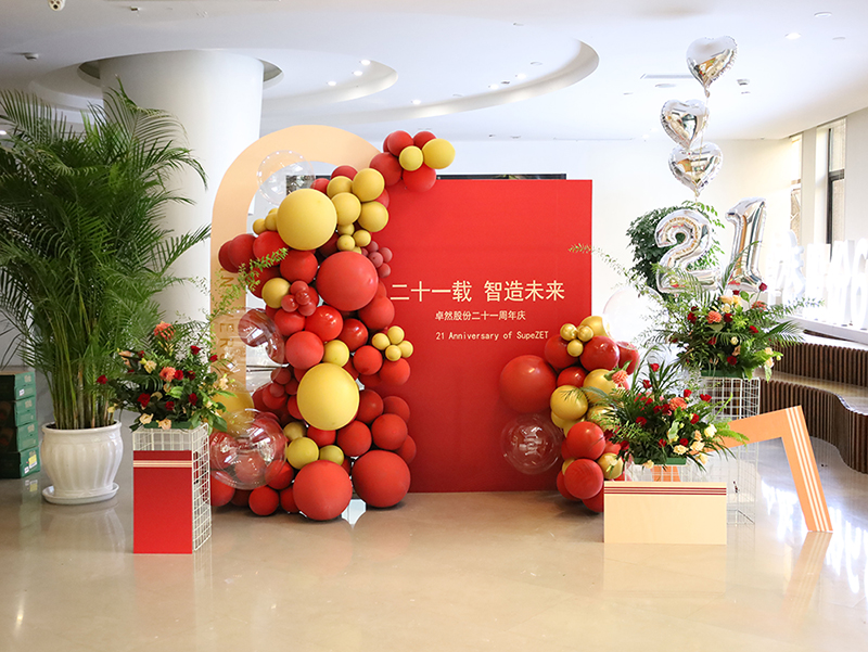 二十一载 智造未来丨贺德赢Vwin股份廿一诞辰，再启新篇